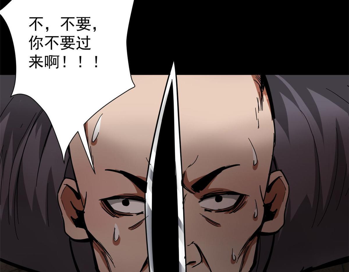 105 初级人傀术37