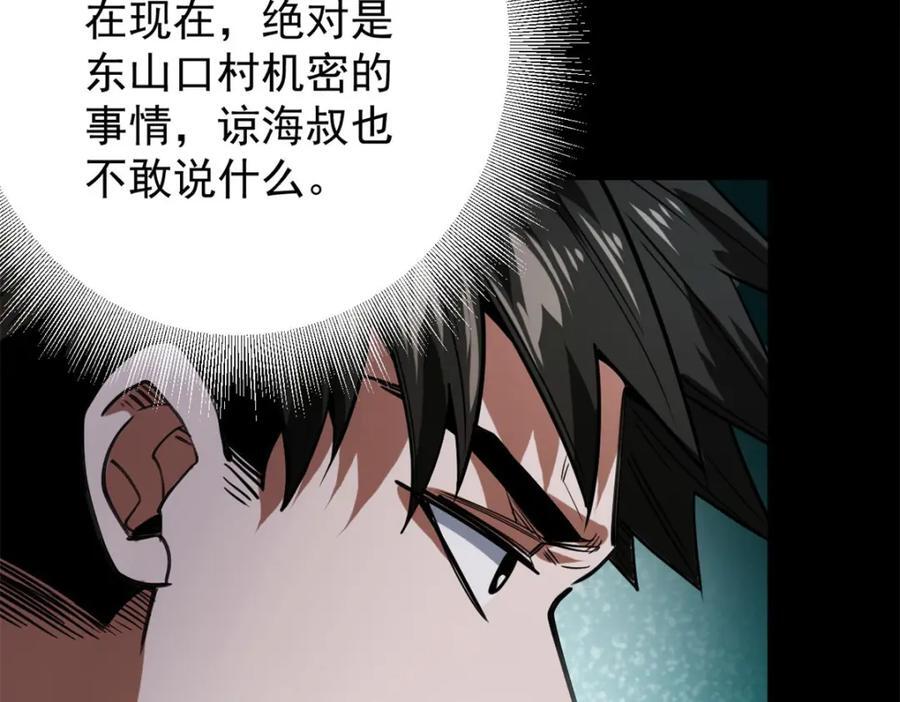 168 解救夏白142
