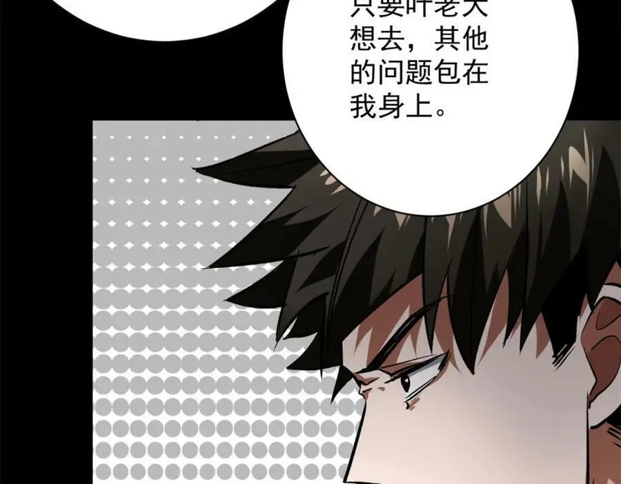 154 人类公敌——魔怪73