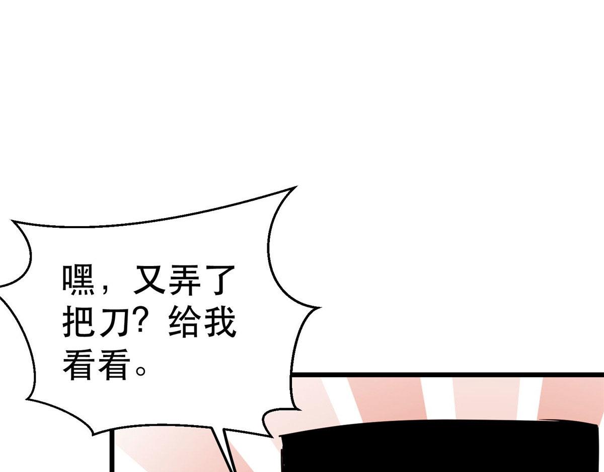 68 锋之月的刀芒！82