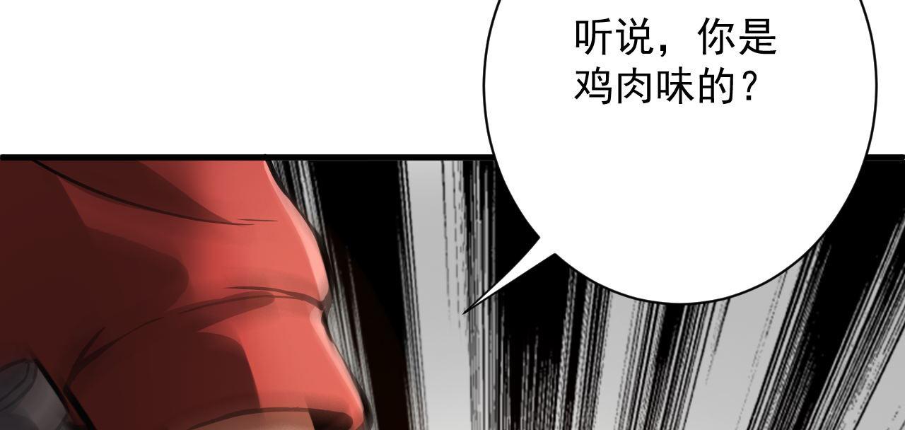 111 鸡肉味 嘎嘣脆138
