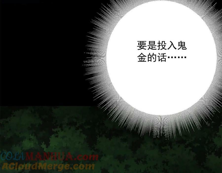 144 金色史诗级装备8