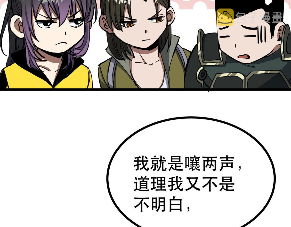 72 光明使徒75
