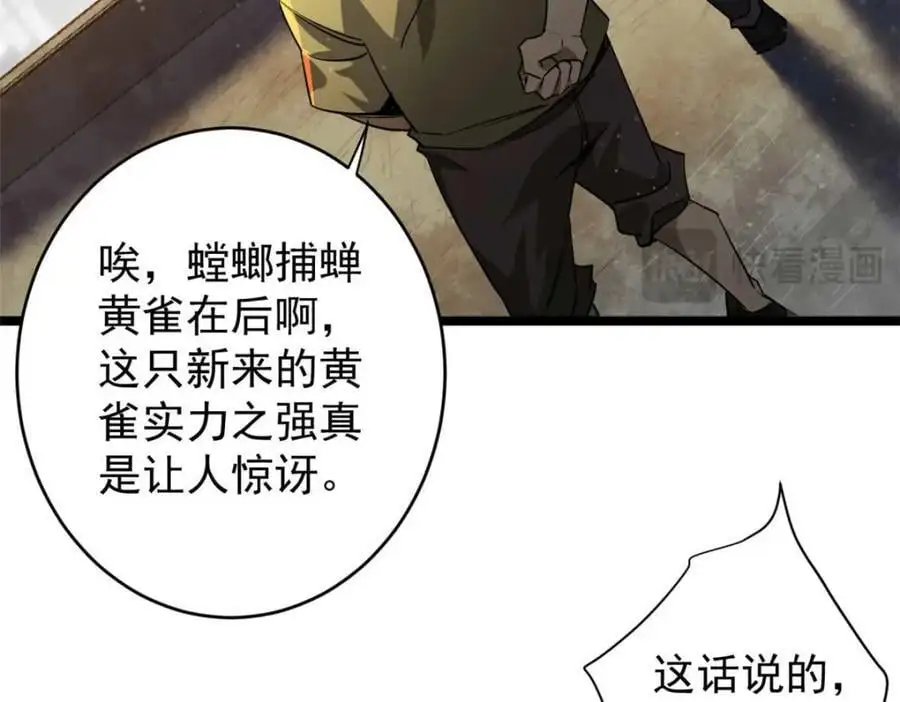 203 潘多拉毁灭弩53