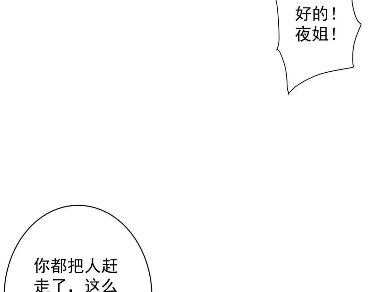 66 收买人心116