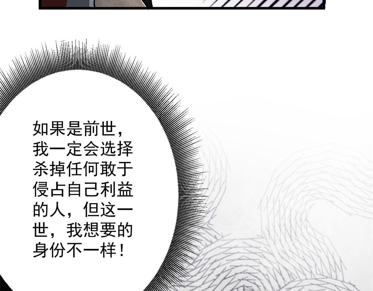 66 收买人心92