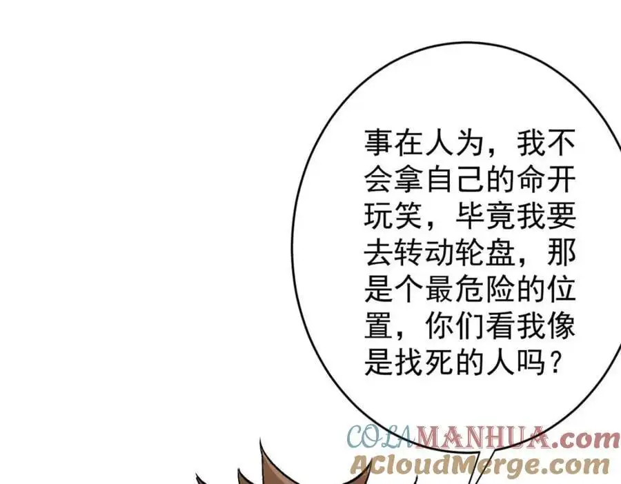 194 先下手为强52