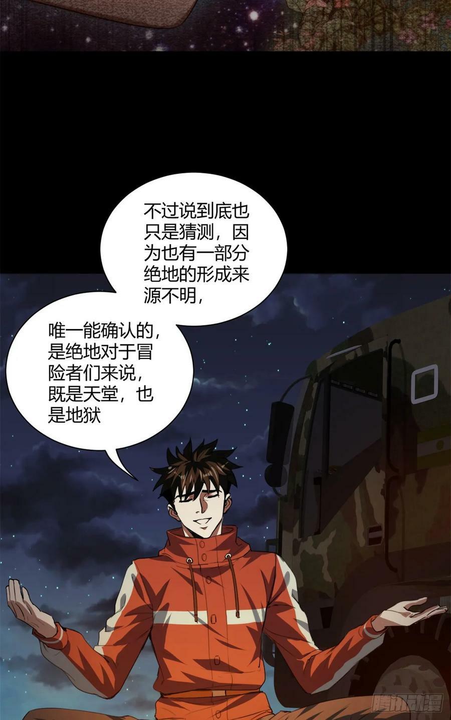 130 异种相争34