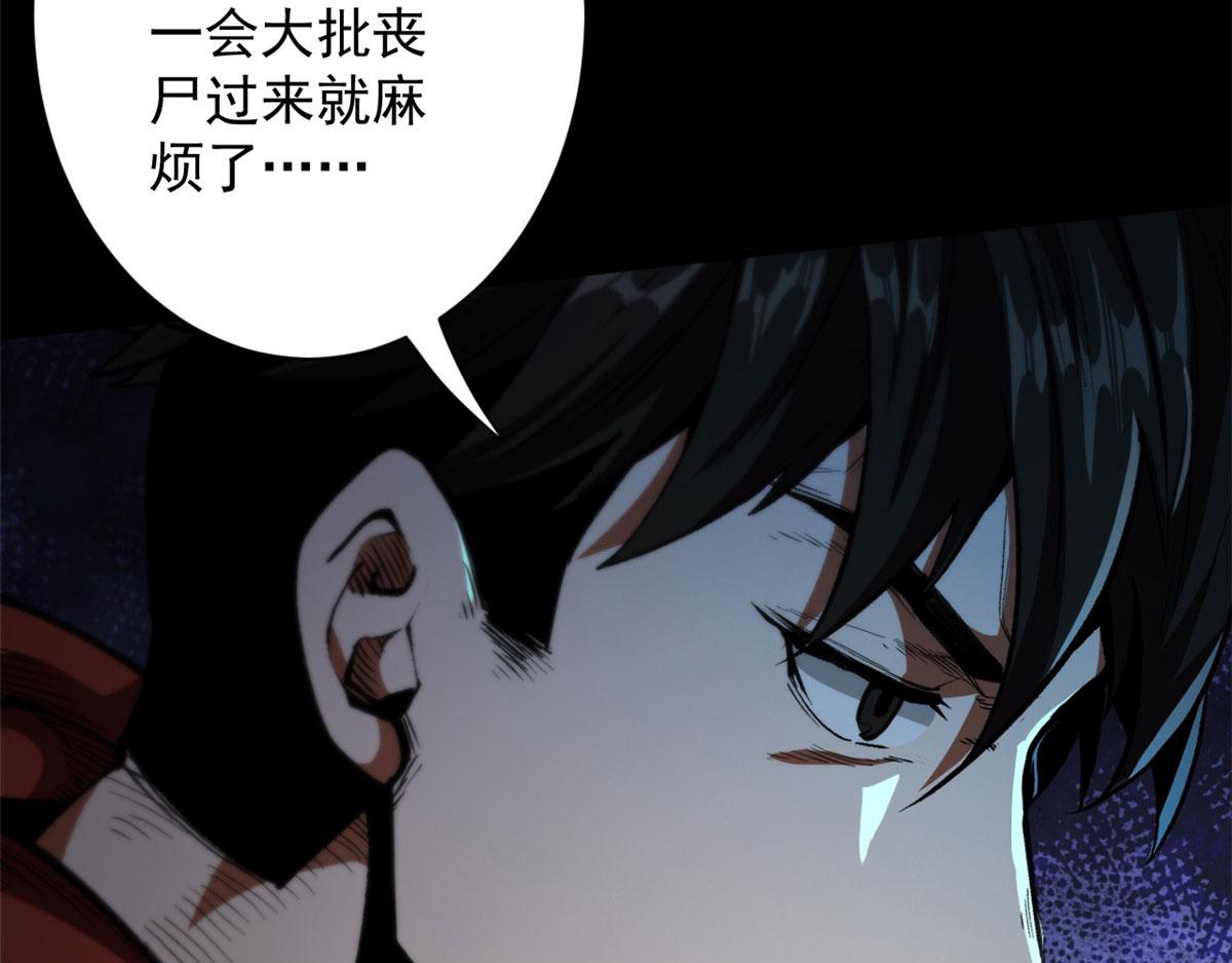 10 圣母or冷血？105