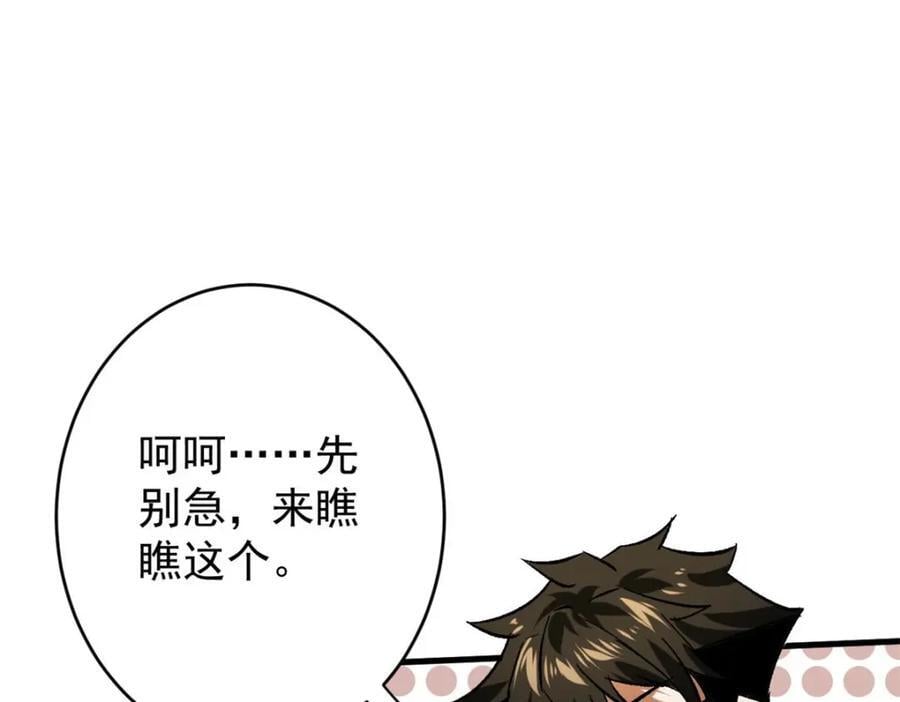 170 造人红143