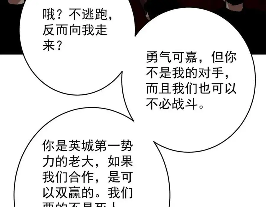 188 向着前世的恐惧挥刀!65