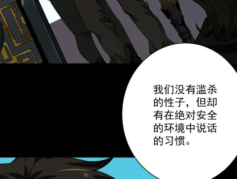 144 金色史诗级装备146