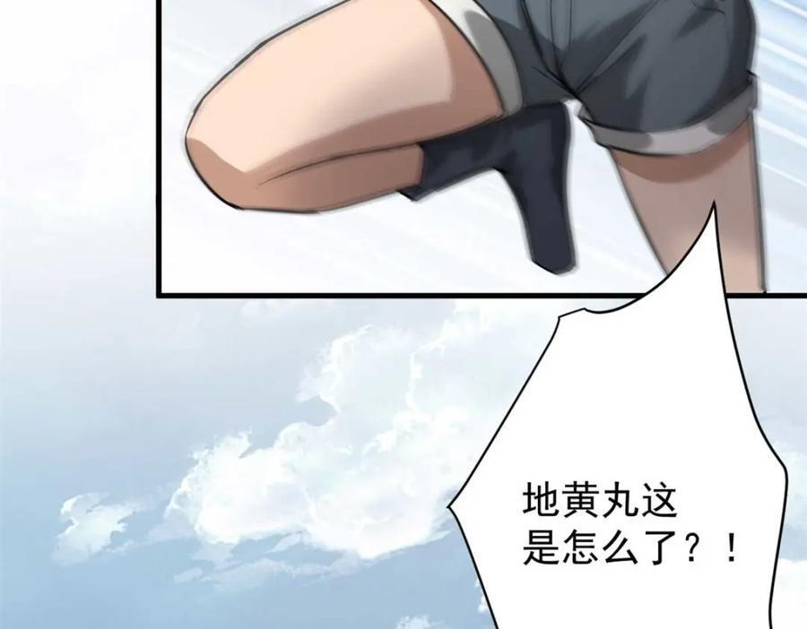 175 驭兽师145