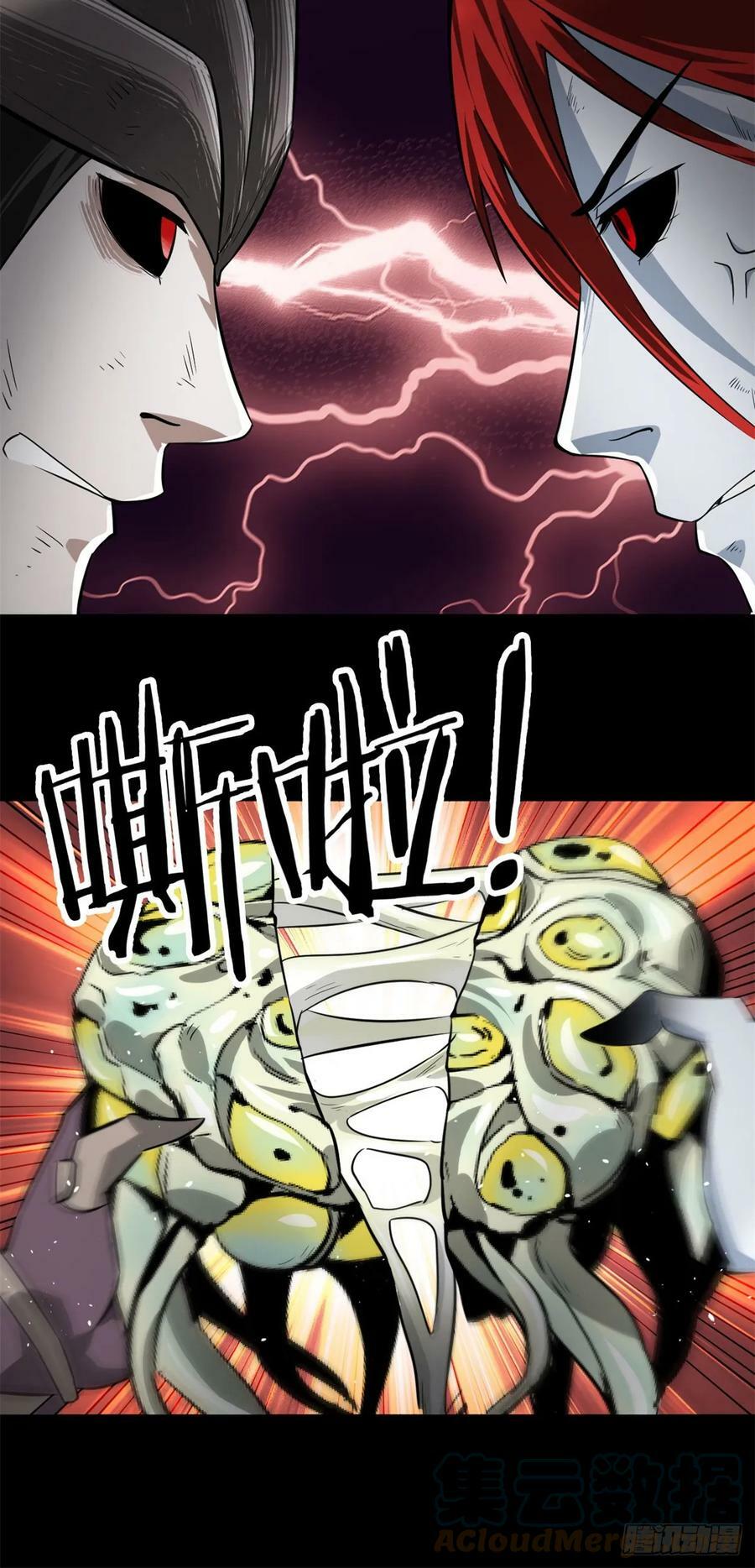 130 异种相争21