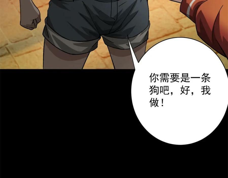 149 虚伪鬼树31