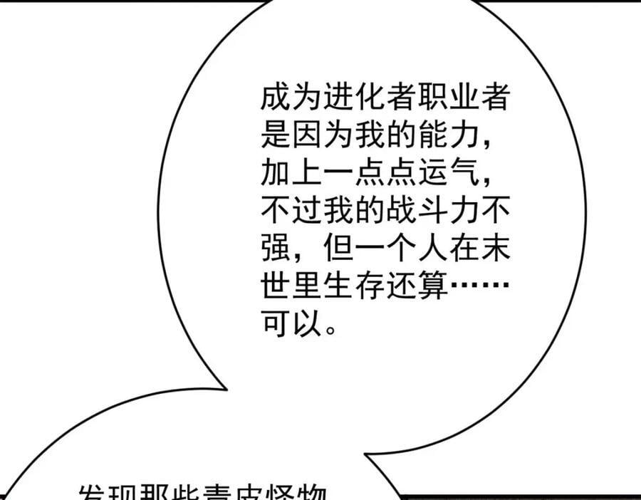 170 造人红47