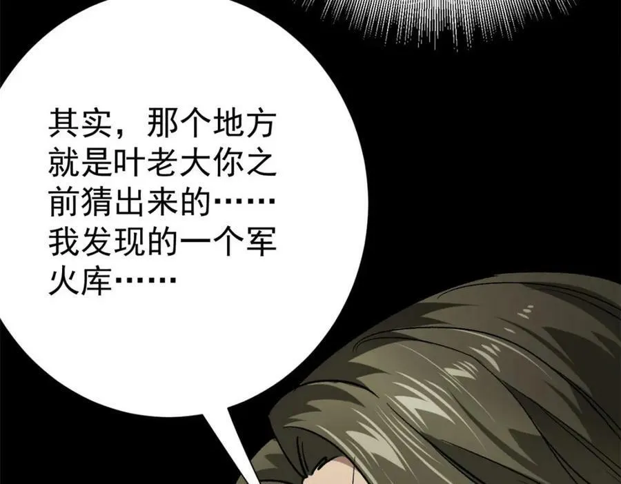 154 人类公敌——魔怪34