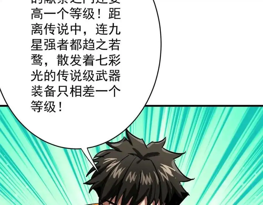 197 激活！血统水晶169