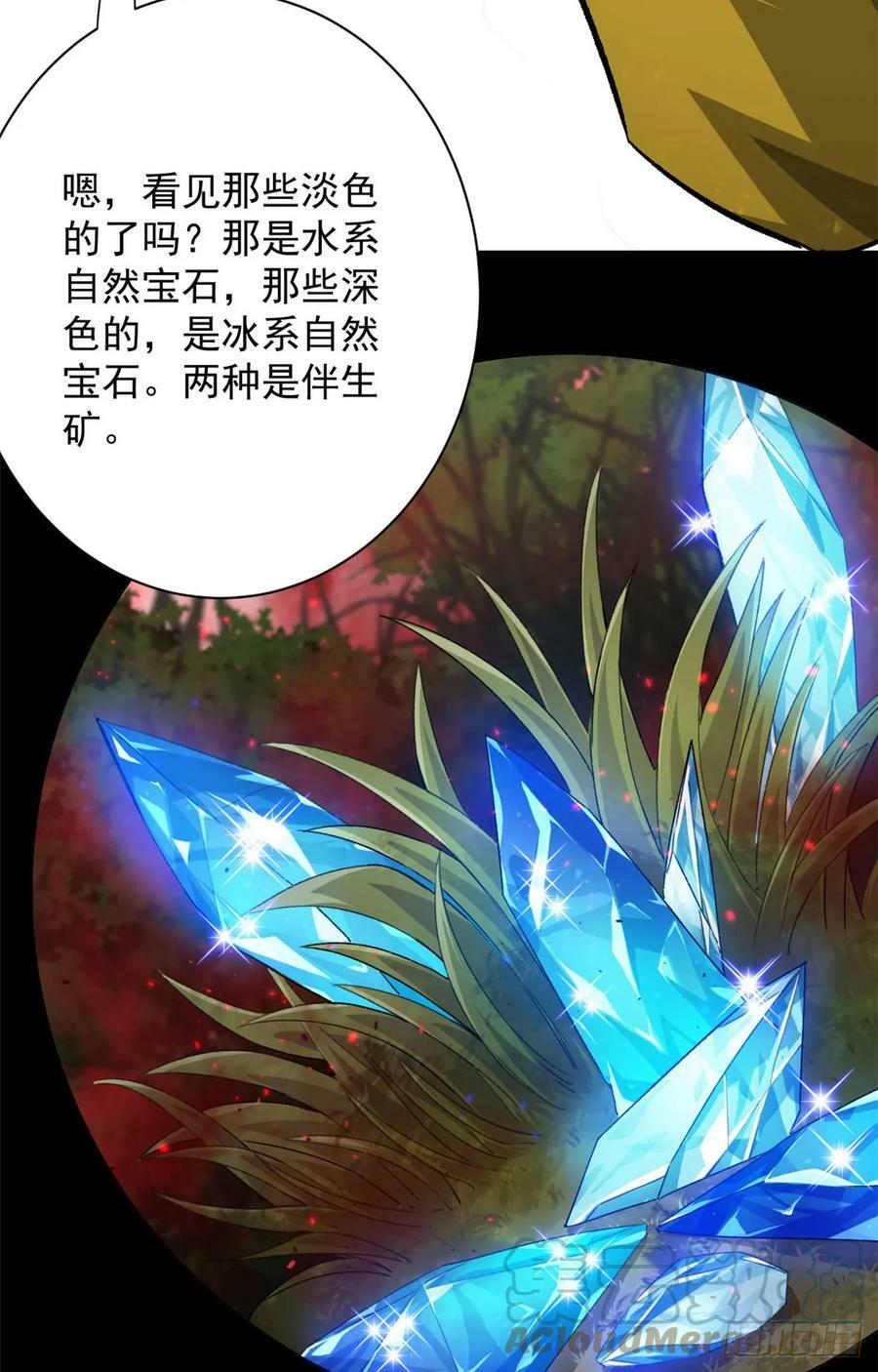 131 宝石矿脉21