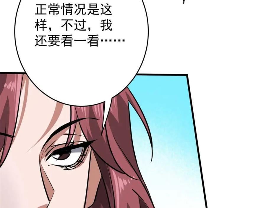 175 驭兽师38