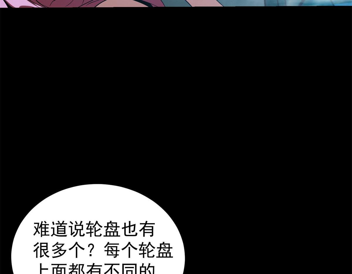 03 初次转动轮盘！68