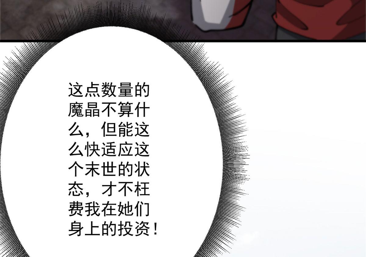 45  炼成！锋之月！112