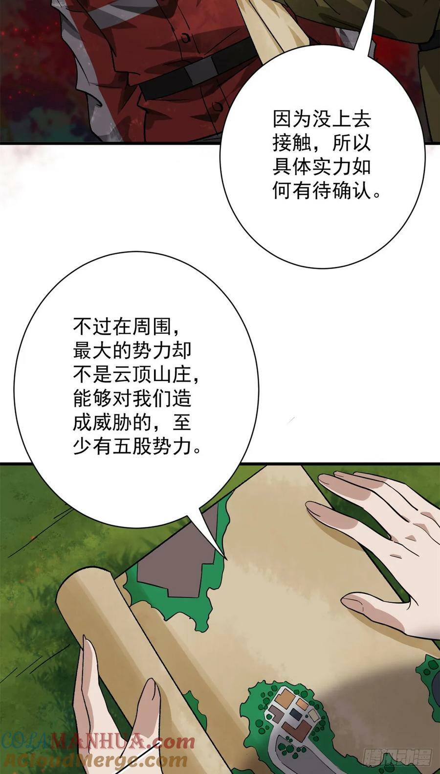141 云顶的势力51
