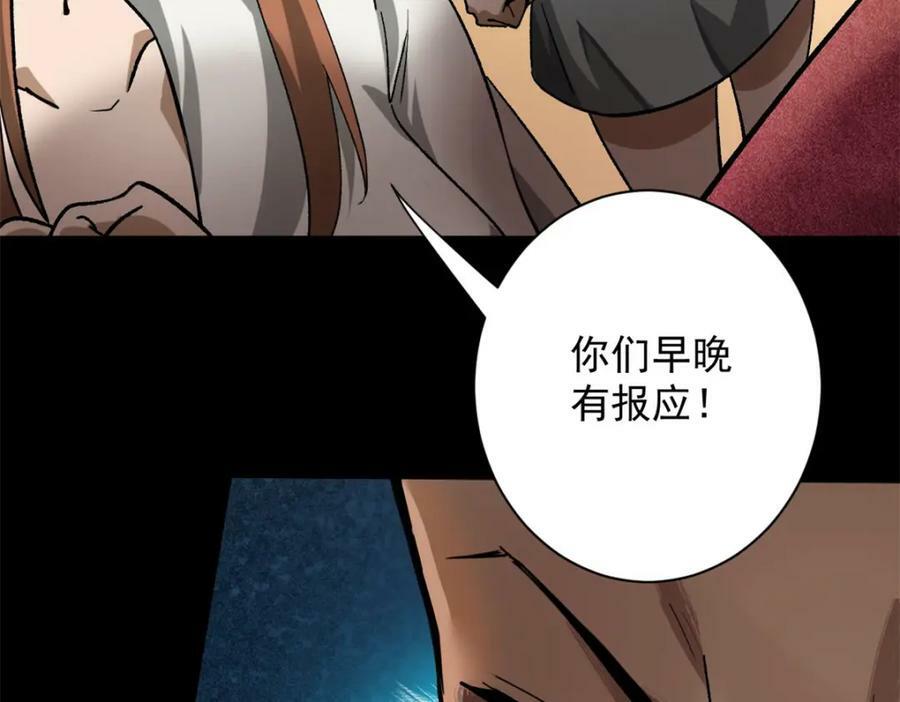 146 美丽又肮脏的山庄67