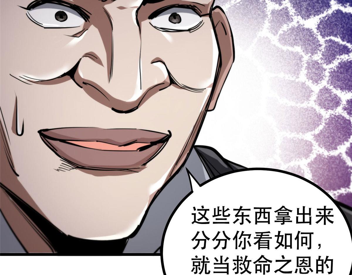 65  贪心不足74