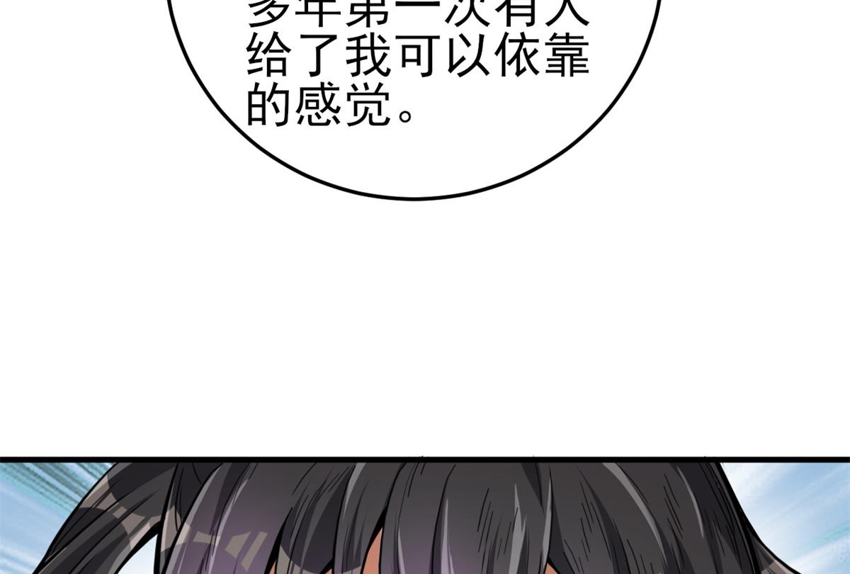 53 第二次号角声……38