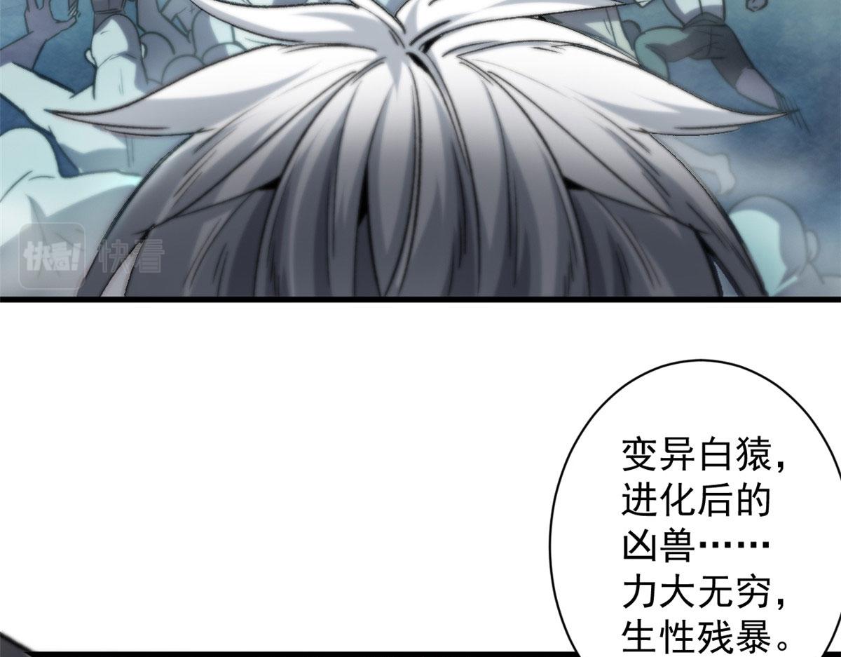 32 拦路白猿魔51