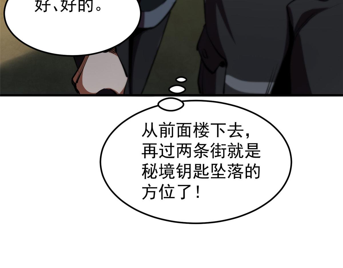 08 救人？顺手而已108
