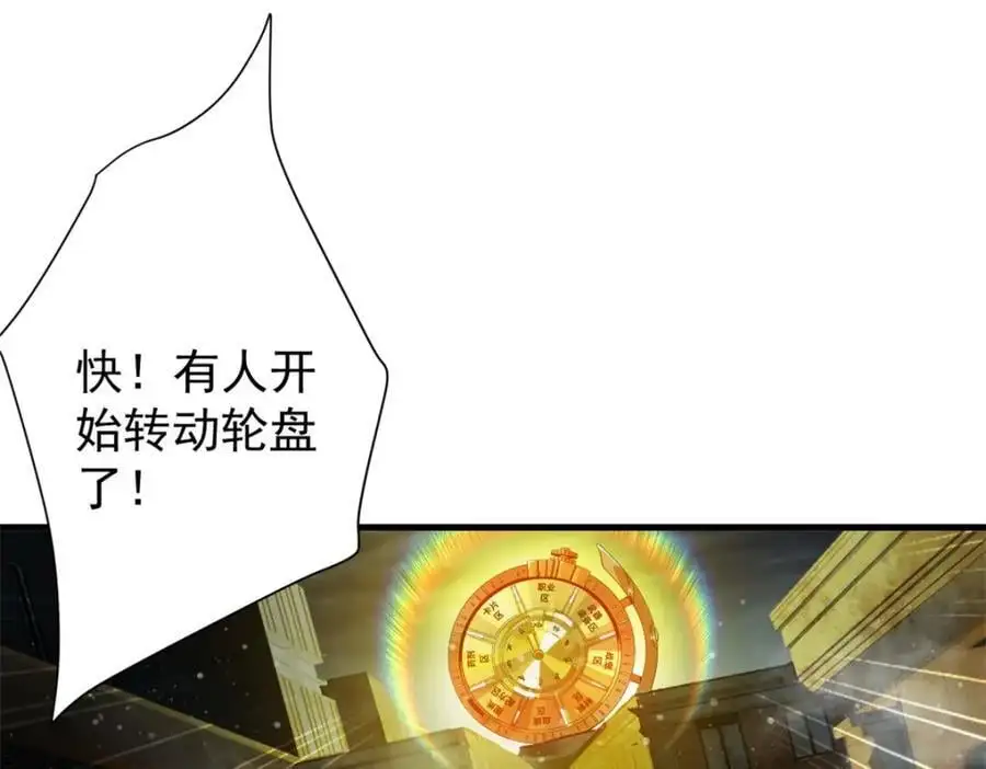 189 精准轮盘 出现！150