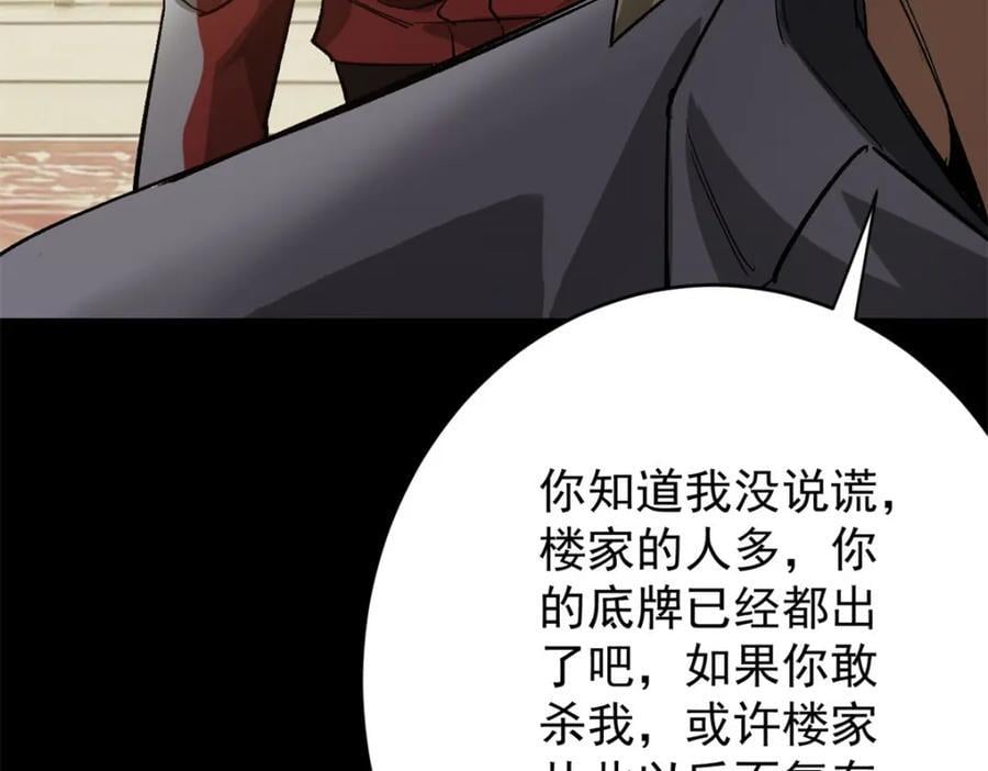 168 解救夏白7