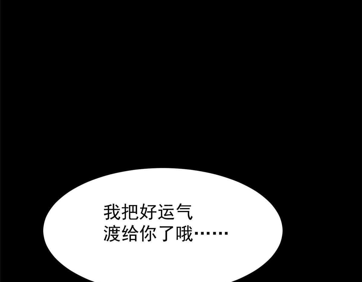 04 我把运气渡给你143
