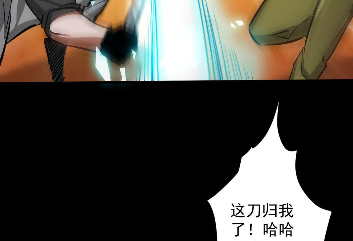 77 印封 焰刀91
