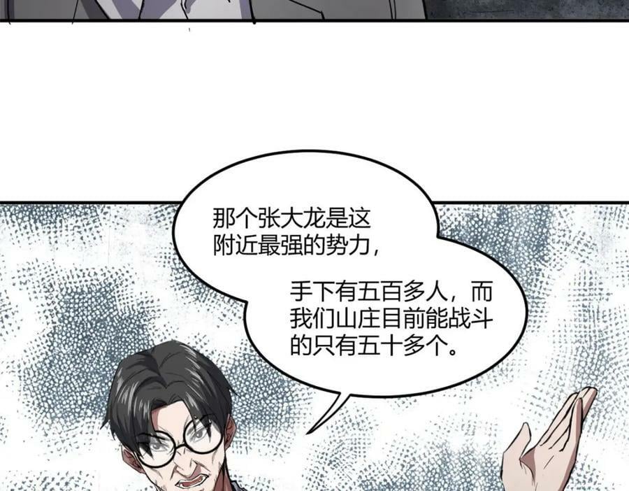 157 目标：粮库！46