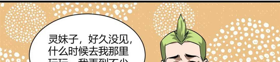 157 目标：粮库！81