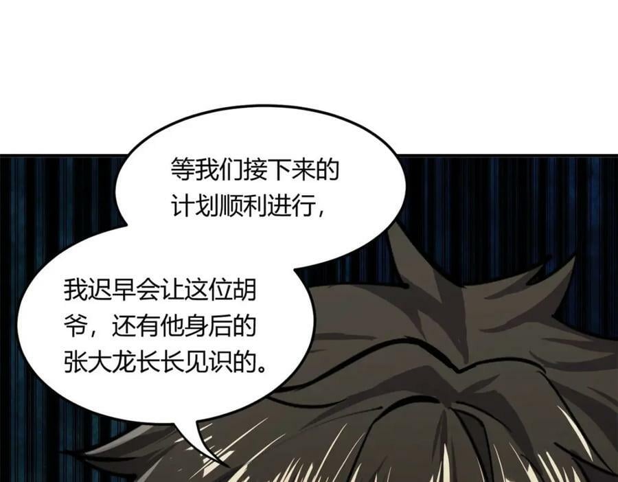 157 目标：粮库！49