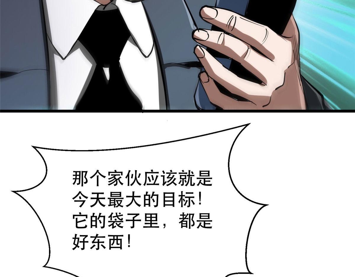 54 围捕小怪物98