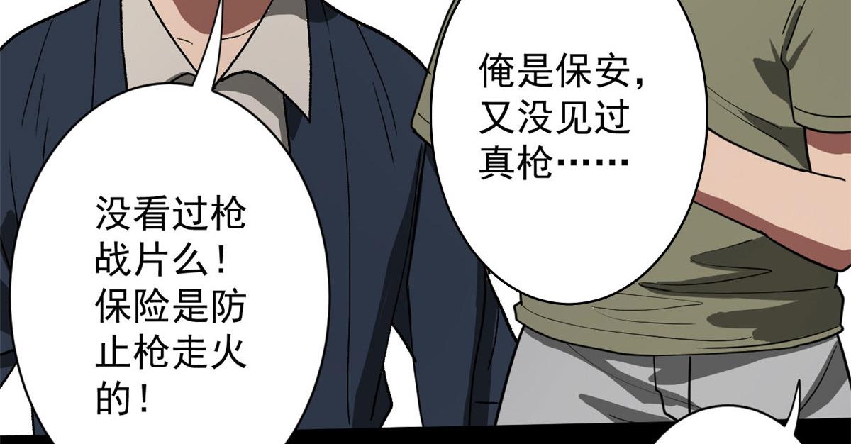 25 内忧外患37