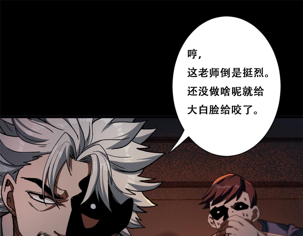 27 你是……怪物。85