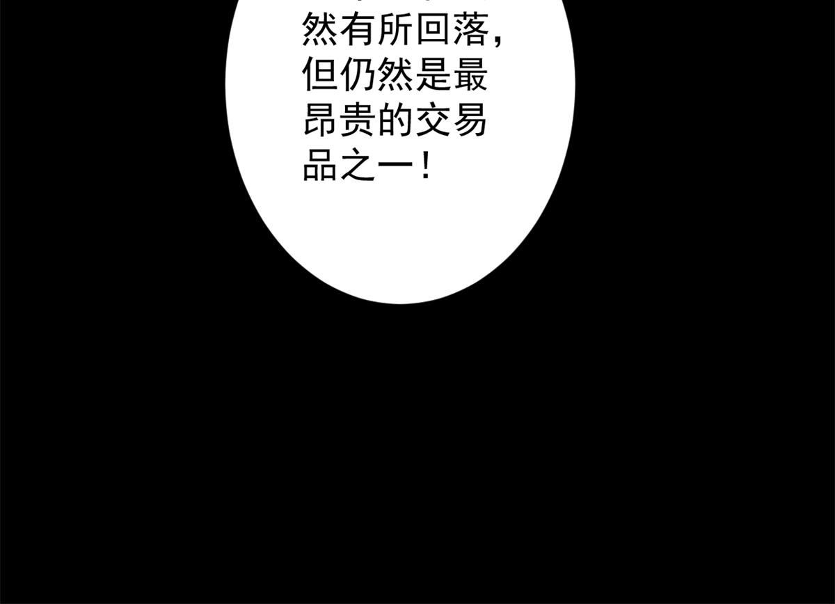 44 杀龟取卵98