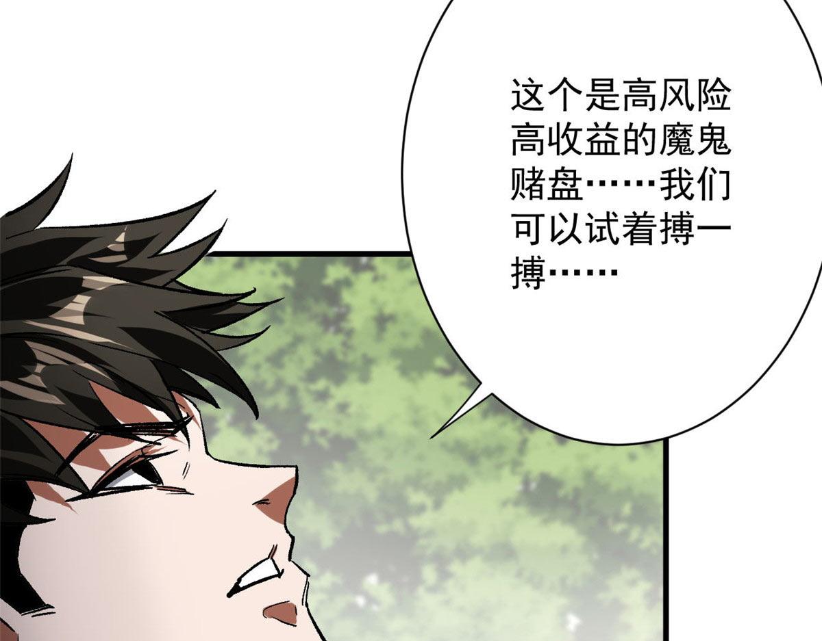 115 魔鬼赌盘79