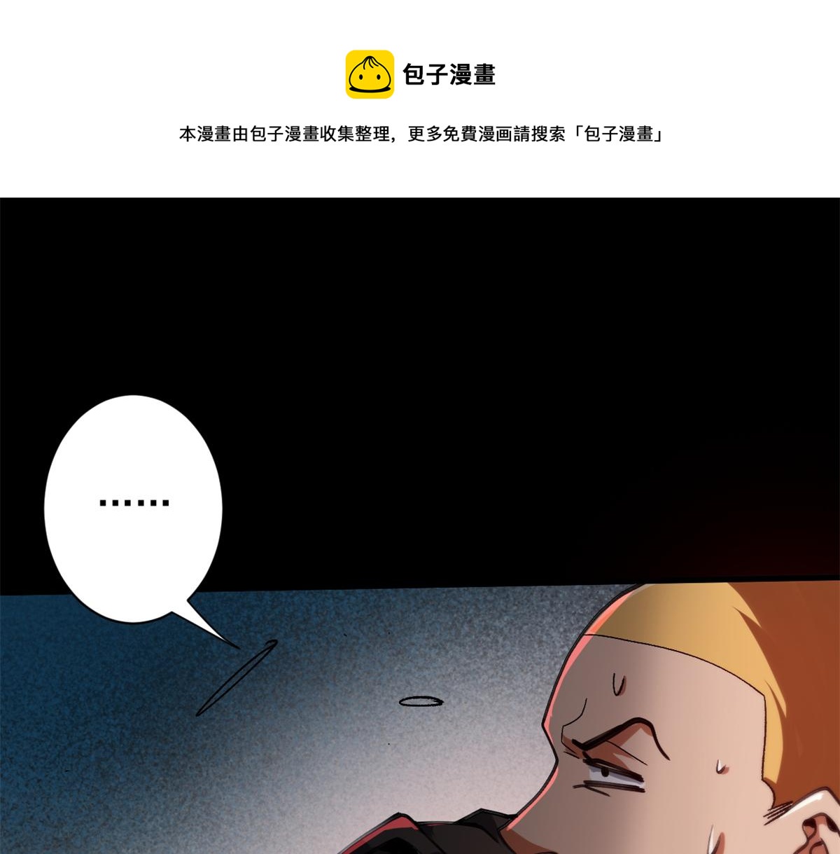 30 临时基地76