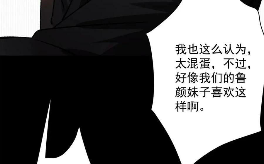 146 美丽又肮脏的山庄63