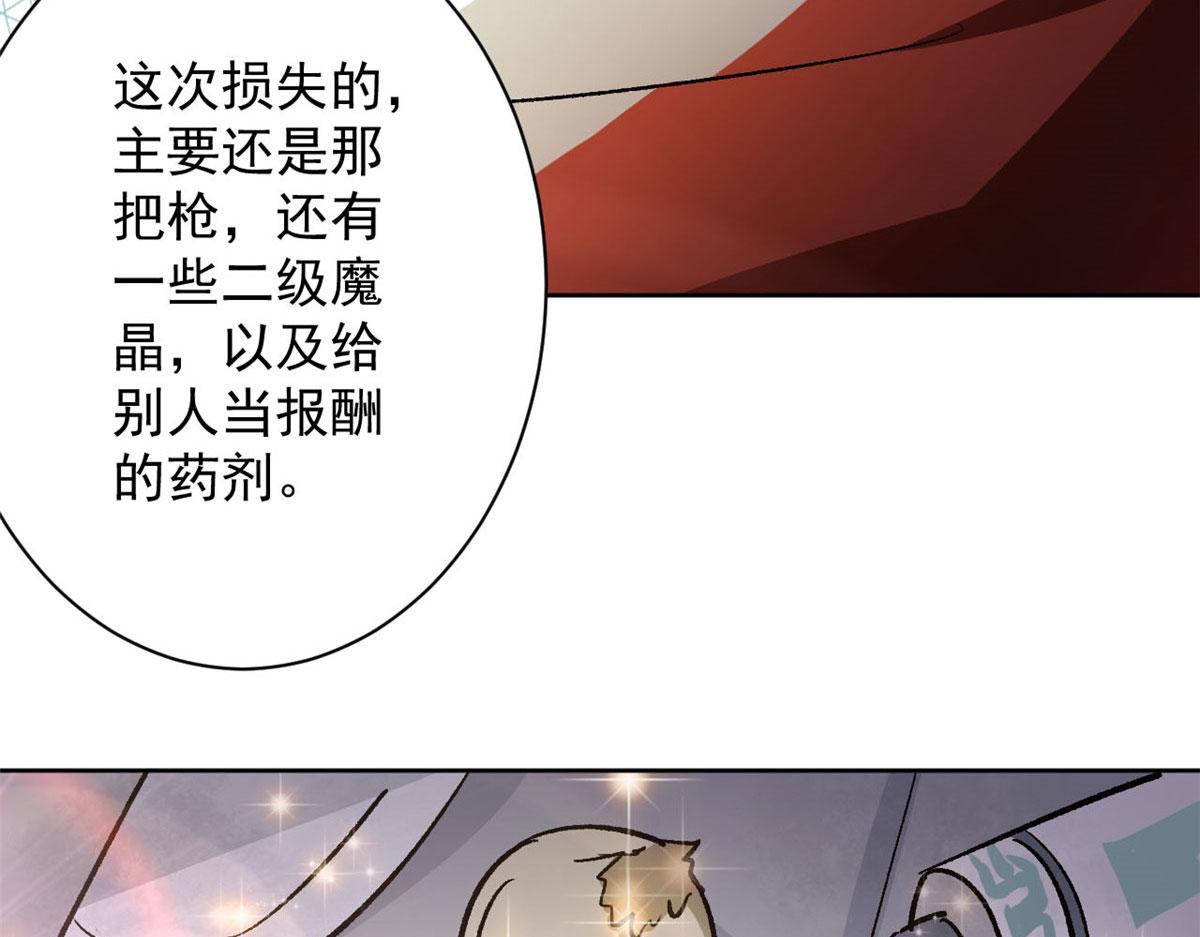 67 盘点战利品10