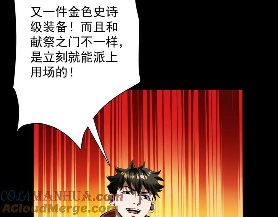 144 金色史诗级装备56