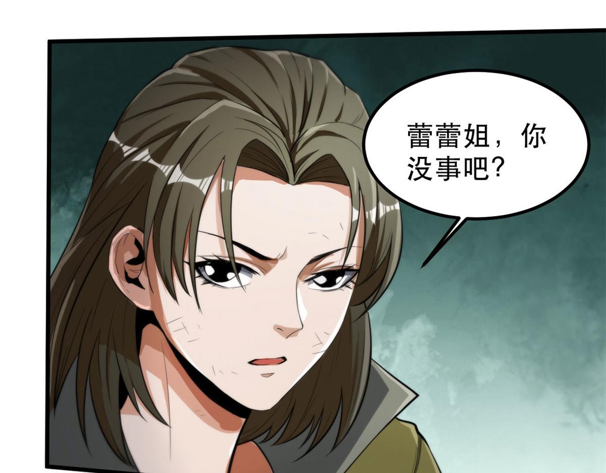 51 自有恶人收82