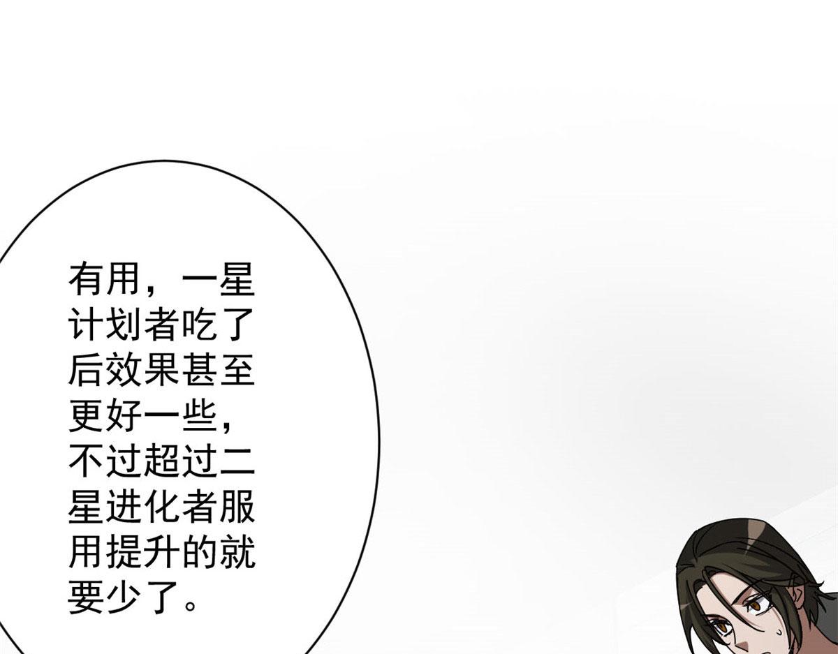 66 收买人心20